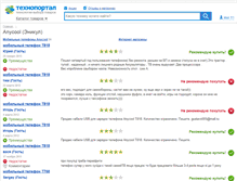 Tablet Screenshot of anycool.technoportal.ua