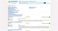 Desktop Screenshot of amazon.technoportal.ua