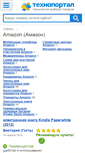 Mobile Screenshot of amazon.technoportal.ua