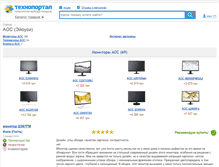 Tablet Screenshot of aoc.technoportal.ua