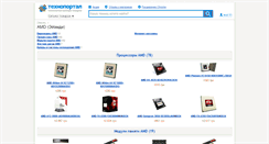 Desktop Screenshot of amd.technoportal.ua
