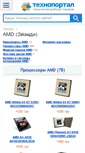 Mobile Screenshot of amd.technoportal.ua