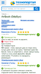 Mobile Screenshot of airbook.technoportal.ua