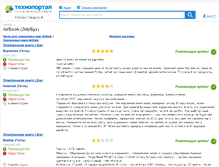 Tablet Screenshot of airbook.technoportal.ua