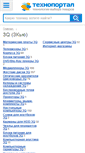 Mobile Screenshot of 3q.technoportal.ua